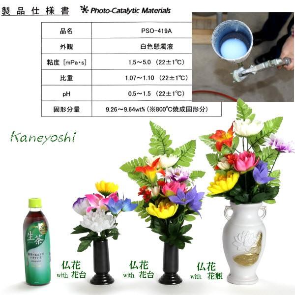 お供えの花　仏花　フラワーギフト　光触媒　仏花ブッシュＳ |  | 04