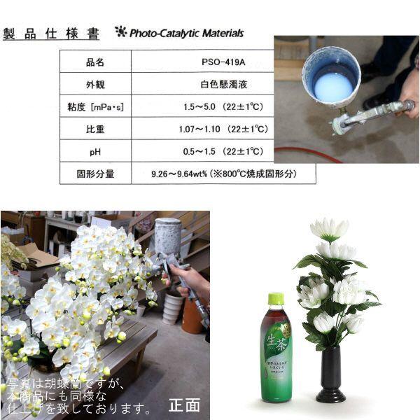 お供えの花　仏花　フラワーギフト　光触媒　仏花　白菊 |  | 03