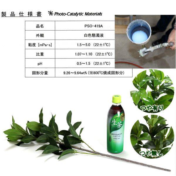 お供えの花　仏花　フラワーギフト　７０ｃｍ　光触媒　シキビ |  | 02