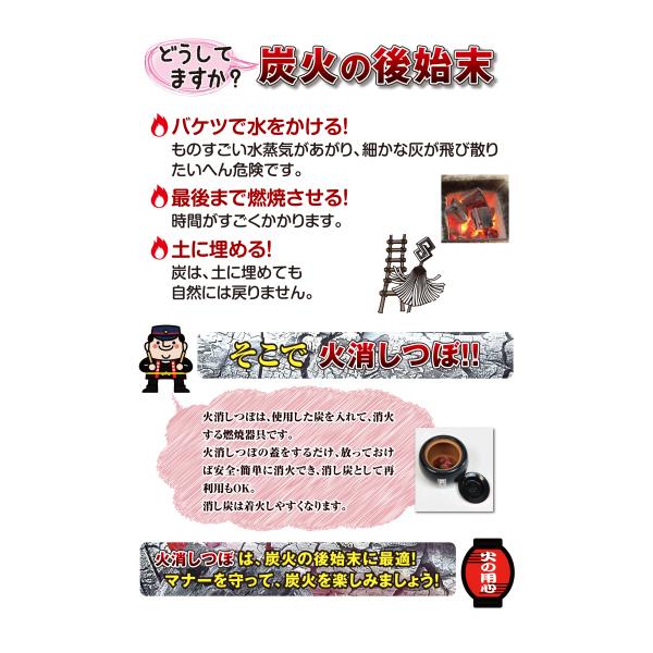炭火消し壺　だるま火消　小　ダルマ サイズ　２６ｃｍ |  | 11