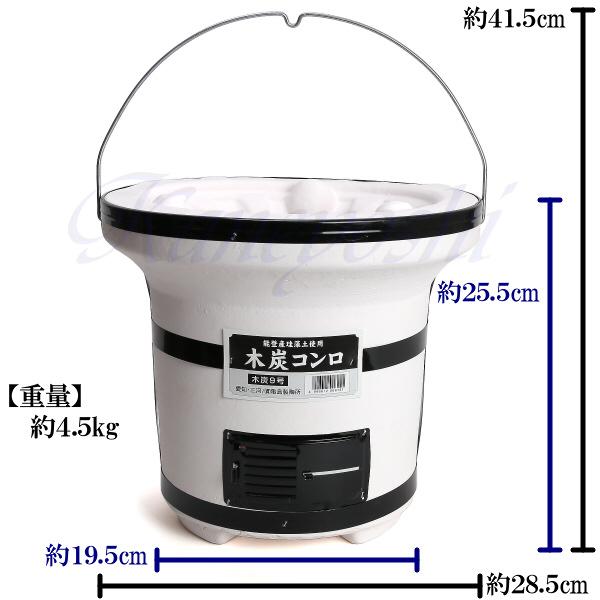 安心の日本製　日本の味は、いい火がつくる。　大型木炭コンロ　白　９号 |  | 03
