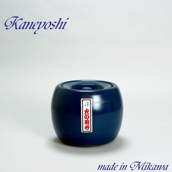 炭火消し壺　夏目火消　青　小　２１ｃｍ | 