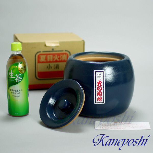 炭火消し壺　夏目火消　青　小　２１ｃｍ |  | 04