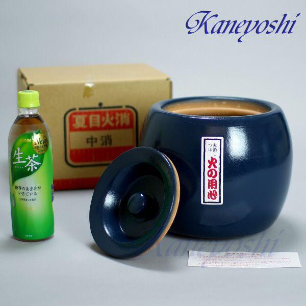 炭火消し壺　夏目火消　青　中　２２ｃｍ |  | 04