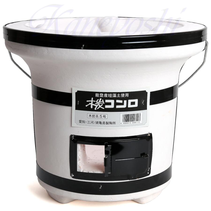 安心の日本製　日本の味は、いい火がつくる。　木炭コンロ　白　８．５号 |  | 01