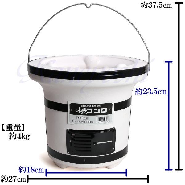 安心の日本製　日本の味は、いい火がつくる。　木炭コンロ　白　８．５号 |  | 03