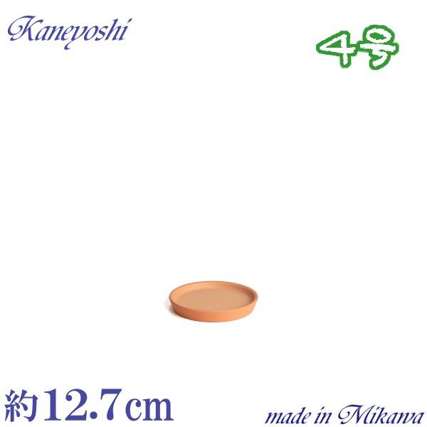 植木鉢用皿　陶器　おしゃれ　サイズ　１２．７ｃｍ　ＨＯ受皿　４号　素焼 | 