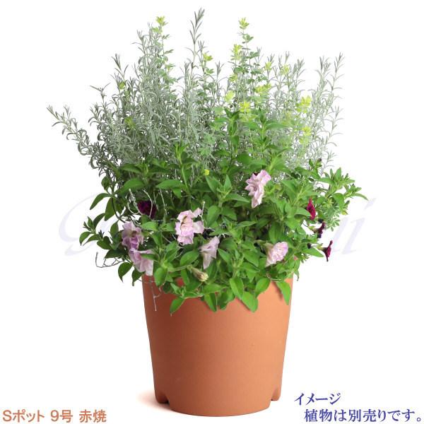 植木鉢 おしゃれ 安い 陶器 サイズ 27.5cm Sポット 9号 赤焼 室内 屋外 レンガ 色 |  | 08