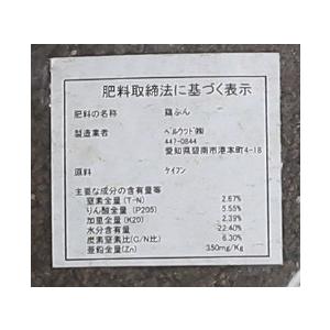 乾燥　鶏糞　２Ｌ　有機肥料 |  | 02