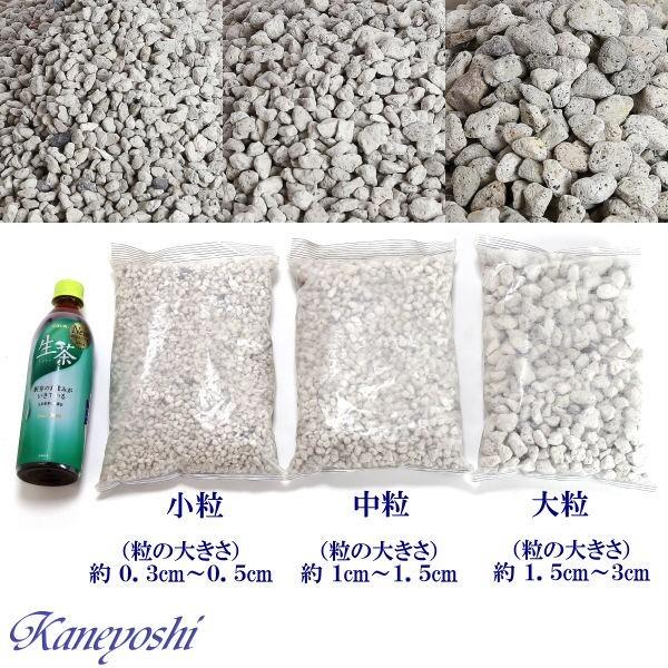 使い切り 鉢底の土　軽石　中粒　１．５リットル |  | 03