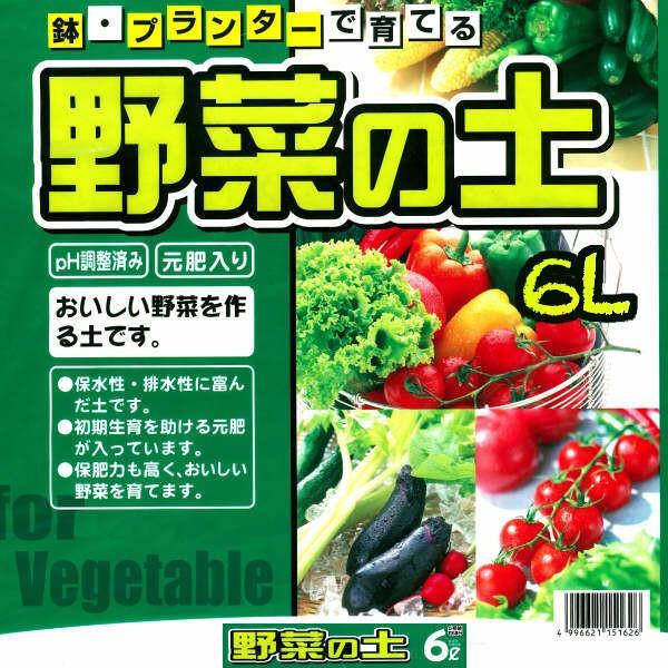 野菜の土　６Ｌ | 