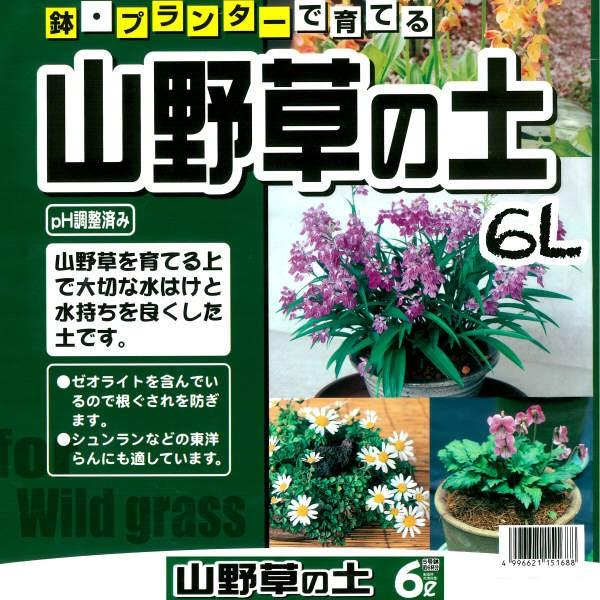 山野草の土　６Ｌ | 