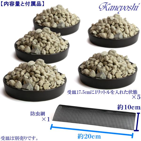 鉢・プランターで育てる 鉢底の石 ５Ｌ 防虫網入り |  | 06