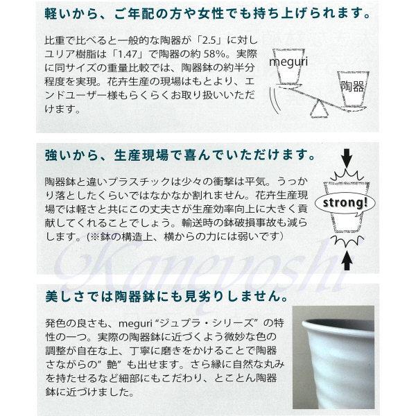 植木鉢　おしゃれ　プラスチック製　エコ　軽量　大型　丸　サイズ　３２ｃｍ　ジュプラ　１１号　ライスホワイト |  | 08