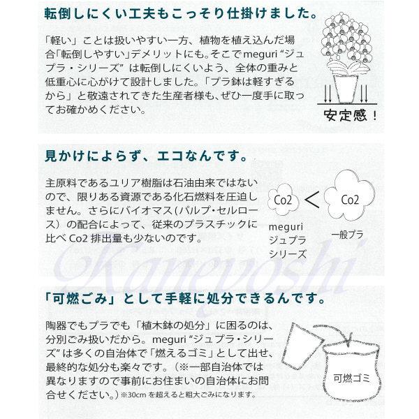 植木鉢　おしゃれ　プラスチック製　エコ　軽量　大型　丸　サイズ　３２ｃｍ　ジュプラ　１１号　ライスホワイト |  | 09