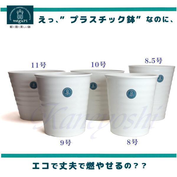 植木鉢　おしゃれ　プラスチック製　エコ　軽量　大型　丸　サイズ　３２ｃｍ　ジュプラ　１１号　ライスホワイト |  | 11