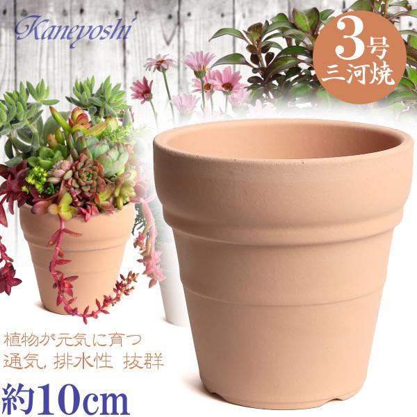 植木鉢 おしゃれ 安い 陶器 サイズ 10cm メキシカン 3号 素焼 室内 屋外 レンガ 色 | 