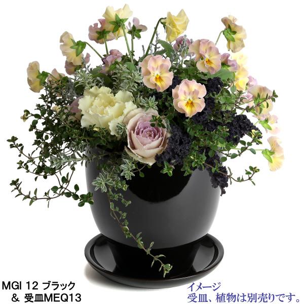 植木鉢 おしゃれ 安い 陶器 サイズ 12cm MGI-12 4号 ブラック