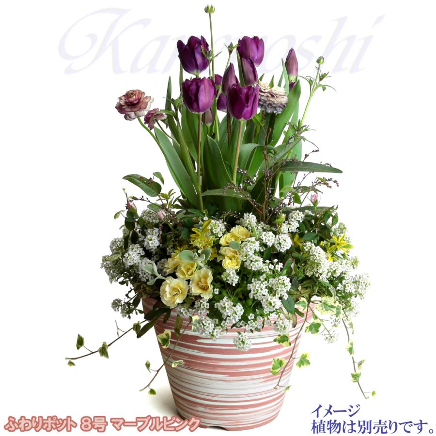 植木鉢 おしゃれ 安い 陶器 サイズ 25cm ふわりポット 8号  マーブルピンク　室内 屋外 桃 白 色 常滑焼 |  | 10