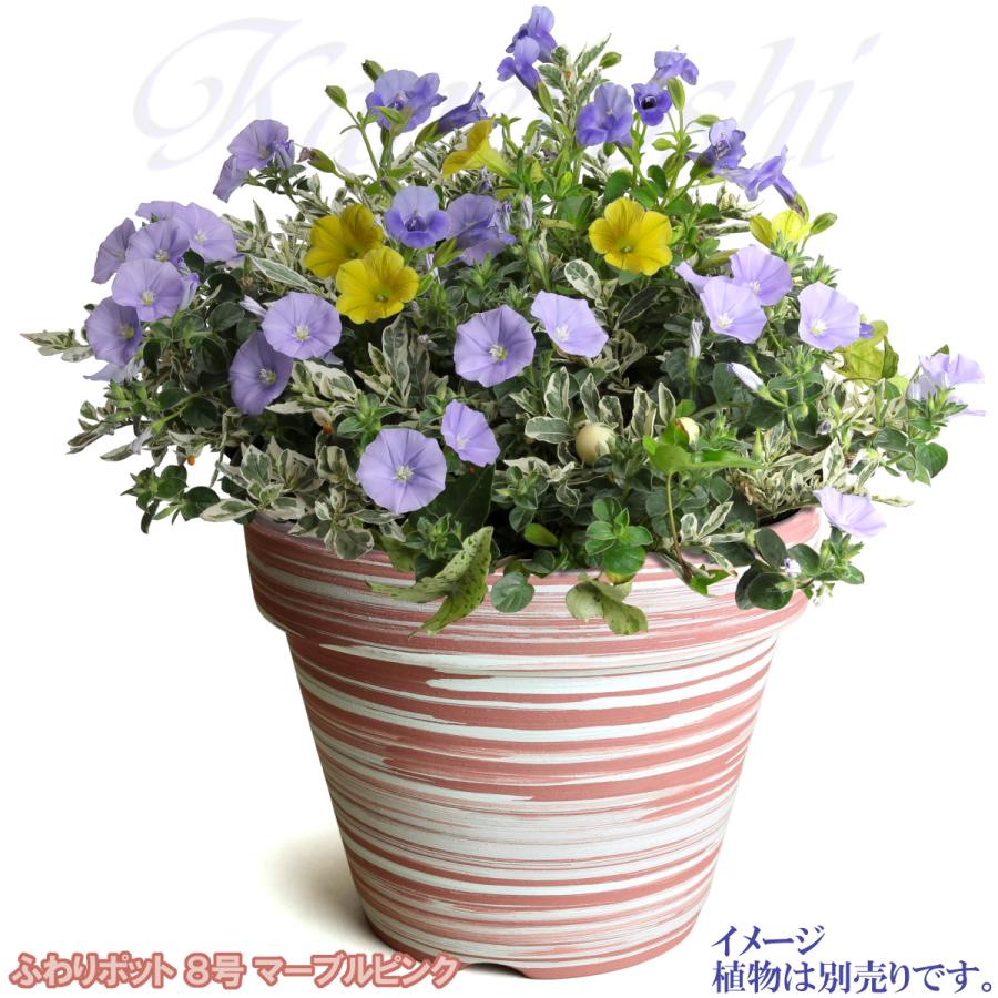 植木鉢 おしゃれ 安い 陶器 サイズ 25cm ふわりポット 8号  マーブルピンク　室内 屋外 桃 白 色 常滑焼 |  | 09