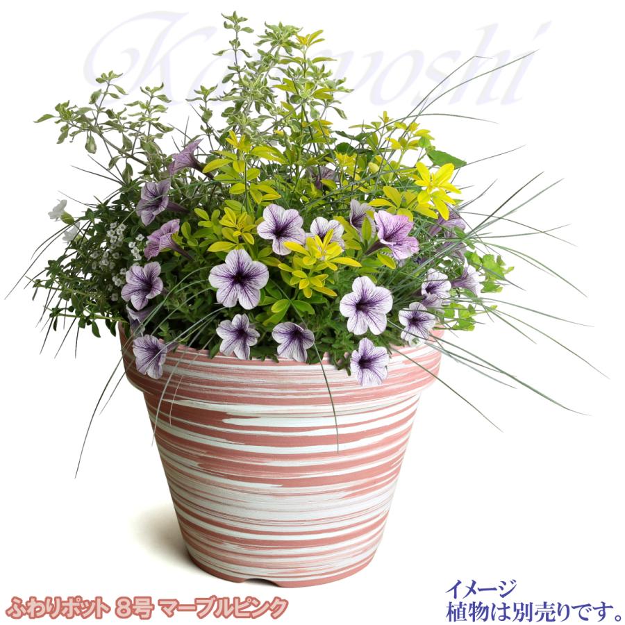 植木鉢 おしゃれ 安い 陶器 サイズ 25cm ふわりポット 8号  マーブルピンク　室内 屋外 桃 白 色 常滑焼 |  | 08