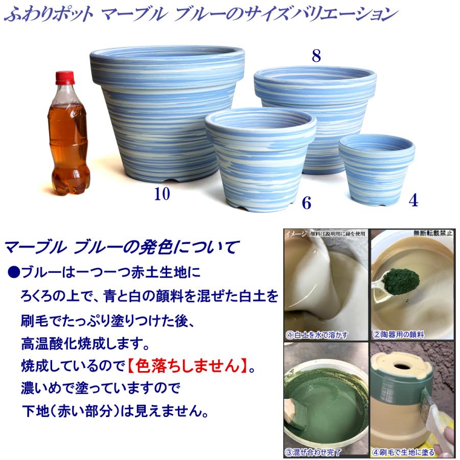 植木鉢 おしゃれ 安い 陶器 サイズ 25cm ふわりポット ８号  マーブルブルー　室内 屋外 白 色 常滑焼 |  | 11