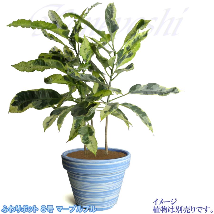 植木鉢 おしゃれ 安い 陶器 サイズ 25cm ふわりポット ８号  マーブルブルー　室内 屋外 白 色 常滑焼 |  | 07