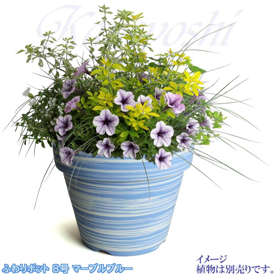植木鉢 おしゃれ 安い 陶器 サイズ 25cm ふわりポット ８号  マーブルブルー　室内 屋外 白 色 常滑焼 |  | 09