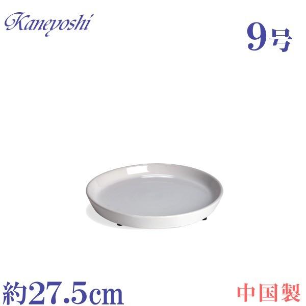 植木鉢用受皿 おしゃれ 安い 陶器 サイズ 27.5cm PR27 9号 ホワイト 室内 屋外 白 色 | 
