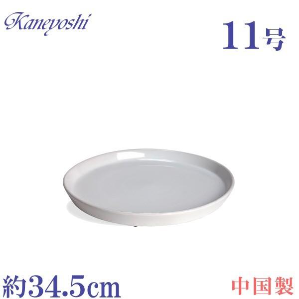 植木鉢用受皿 おしゃれ 安い 陶器 サイズ 34.5cm PR35 11号 ホワイト 室内 屋外 白 色 | 
