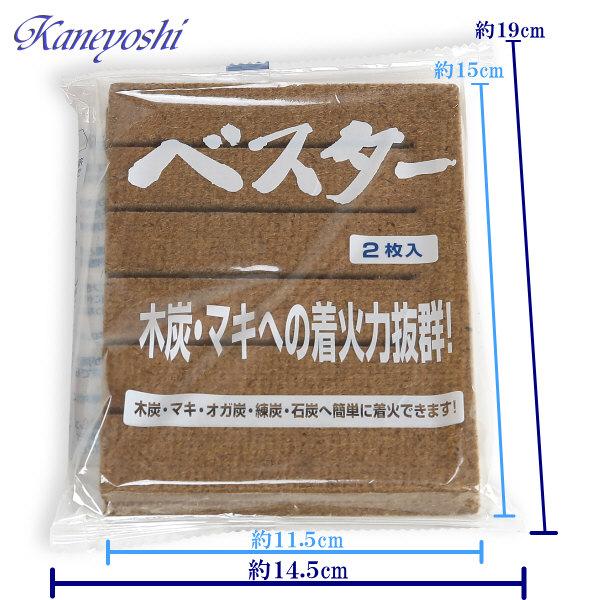 着火剤　ベスタ− |  | 01