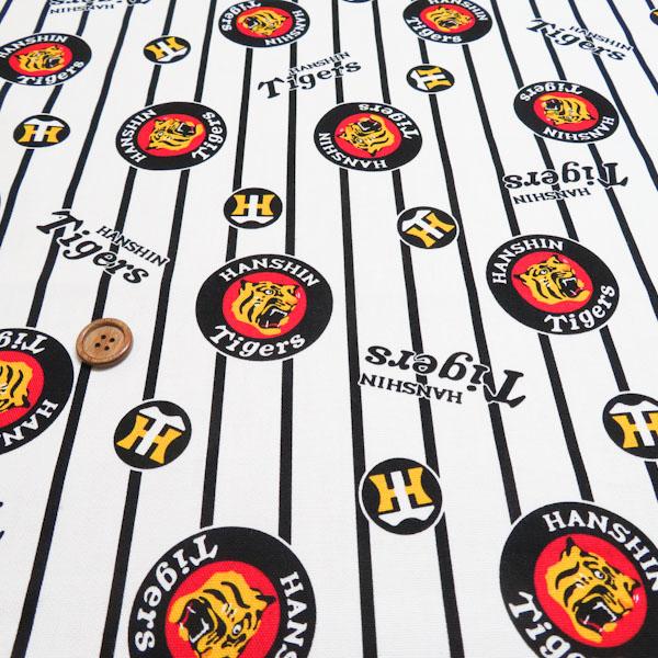 阪神タイガース オックスプリント(猛虎 縦縞 白) : 布の店 ドシル