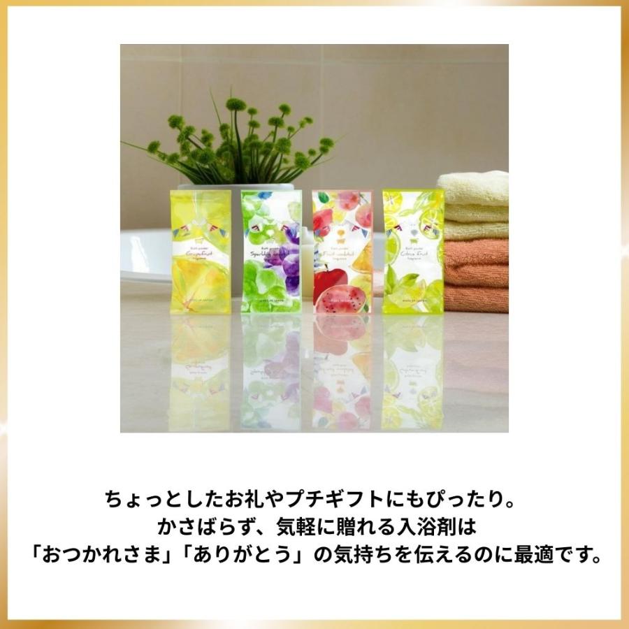 入浴剤 ギフト 2包 10セット 4種アソート プチギフト ラッピング済み