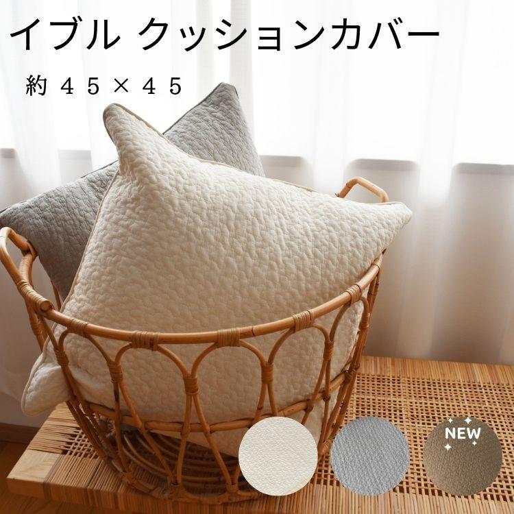 イブル クッションカバー 約45×45cm 韓国製 ファスナー付き クラウド柄