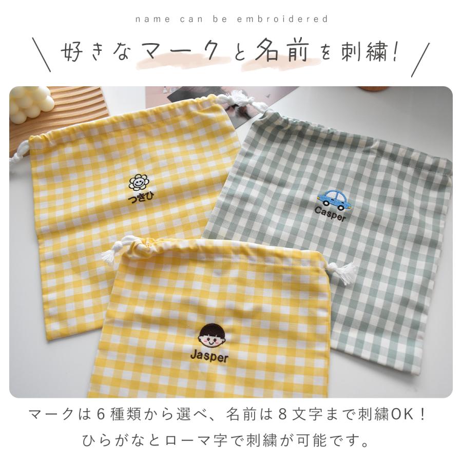 名前入り 巾着袋 3サイズ 入園 入学 名前刺繍 名入れ無料 刺繍