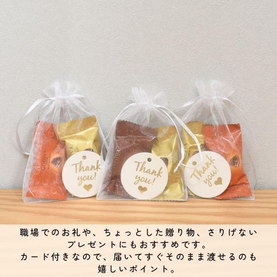 ゴディバ マスタピース 詰め合わせ 2個入り 10袋セット thank you 