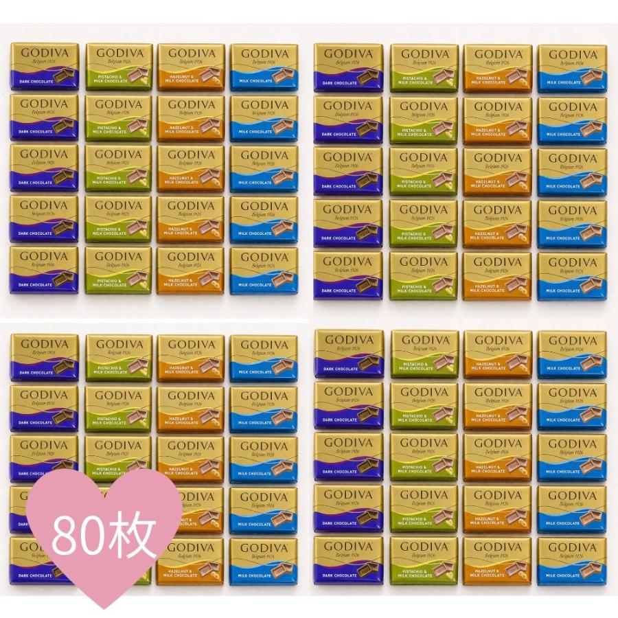 ゴディバ（GODIVA） ナポリタン 80枚 4種アソート チョコレート