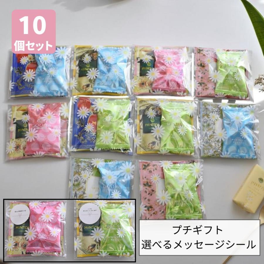 ゴディバ（GODIVA） プチギフト 退職 和紅茶＆GODIVA 10個セット
