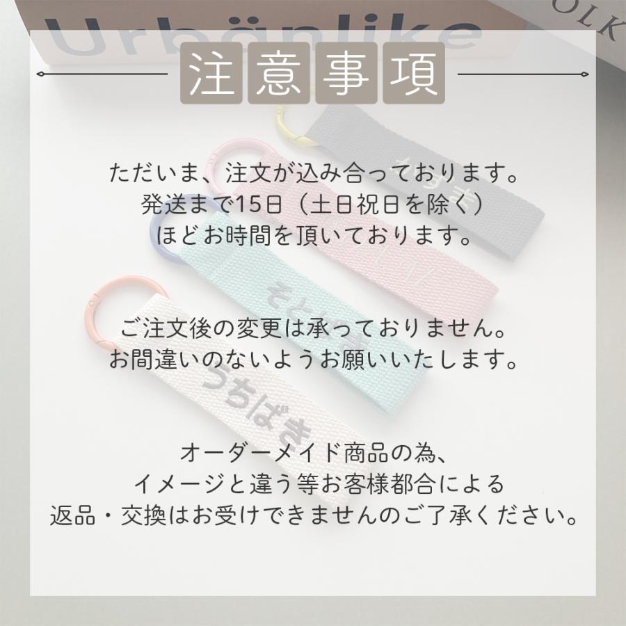 【即購入◎】名前 オーダー 名入れ刺繍キーホルダー バッグチャーム ネームタグ 即購入◎】名前 オーダー 名入れ刺繍キーホルダー バッグ