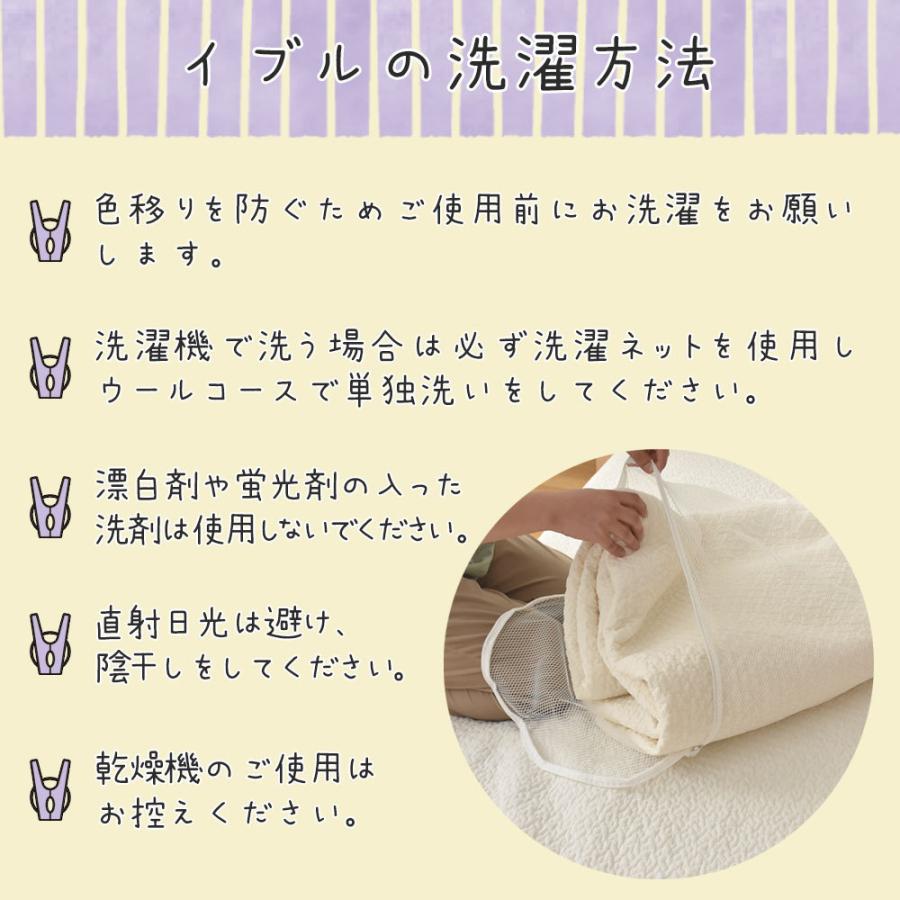 イブル クラウド柄 約70×100cm 中綿増量タイプ ベビーサイズ 敷き