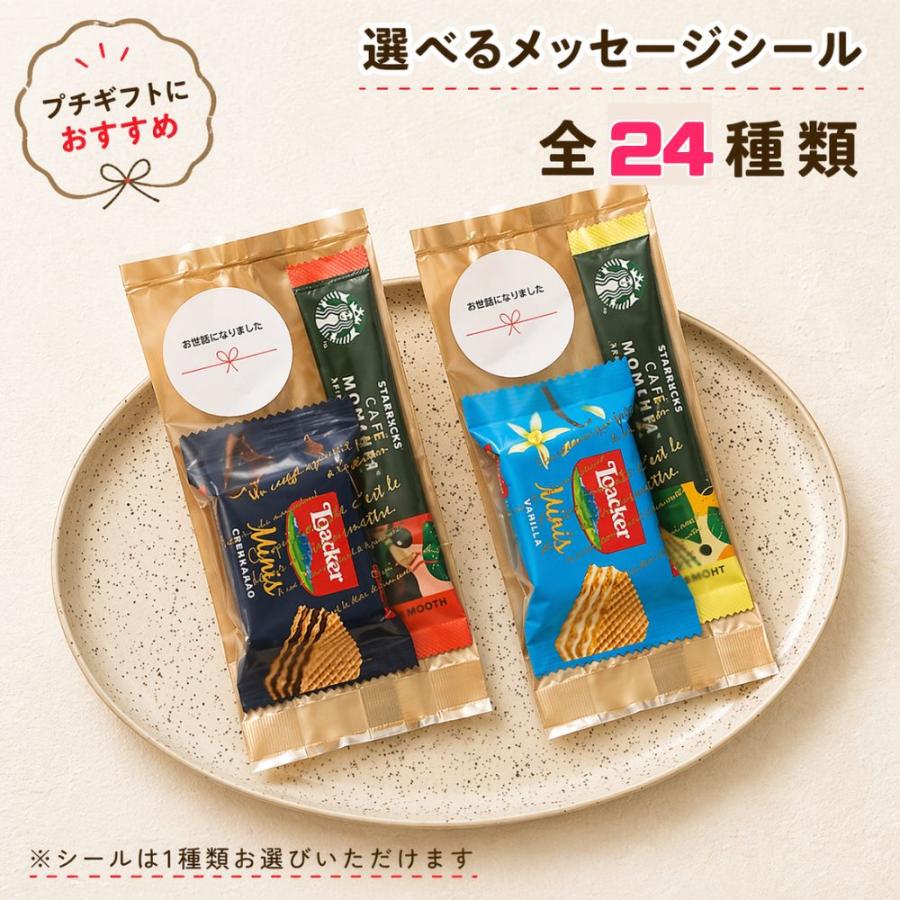スターバックス（Starbucks Coffee） プチギフト スティックコーヒー