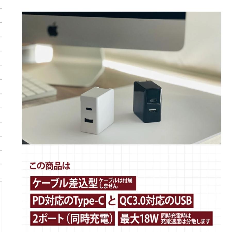 スマホ充電器 小型 USB コンセント【PD+QC3.0 18W 2ポート 急速充電 iPhone13 12 11 s21 s20 推奨】 パワーデリバリー 【Type-C+USB 】｜docodemo｜03