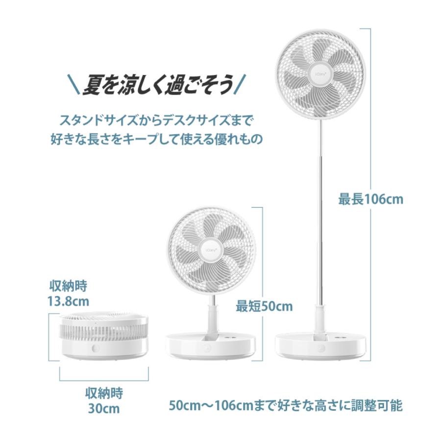 30cm 大型【めざましテレビ紹介】i.Carry コードレス扇風機 首振り