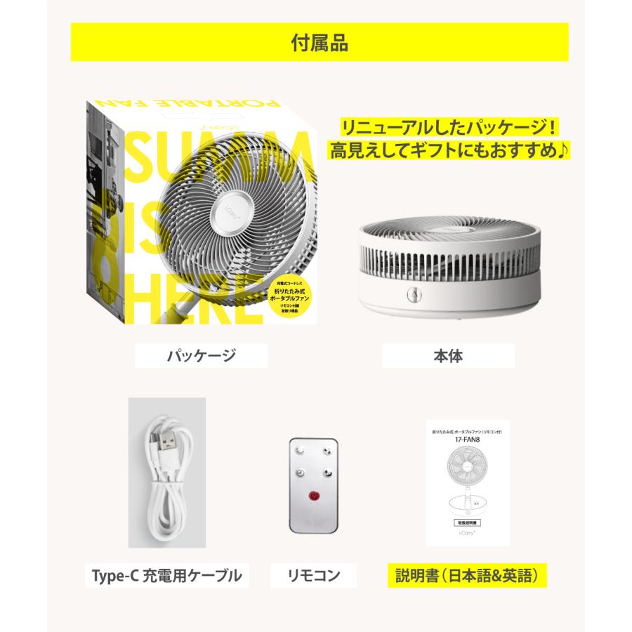 30cm 大型【めざましテレビ紹介】i.Carry コードレス扇風機 首振り