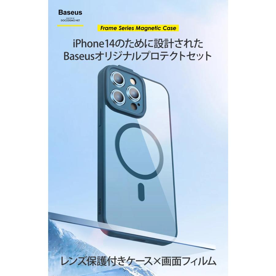 Baseus iPhone14 ケース クリア おしゃれ 耐衝撃 フィルム レンズ保護 クリアケース MagSafe 対応 人気 薄型 軽量 iphoneカバー 指紋防止 【ARJT】｜docodemo｜03