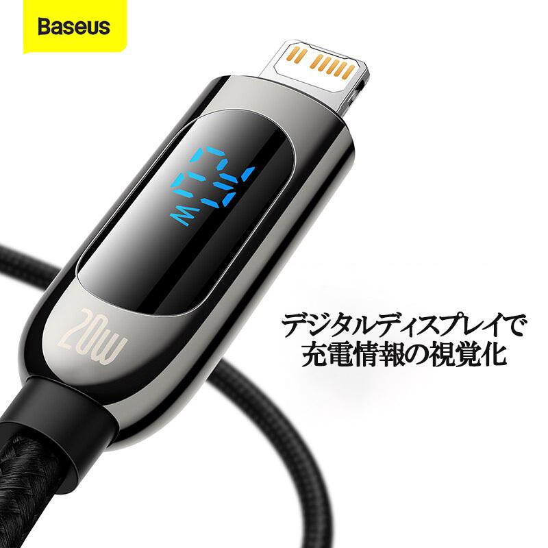 Baseus iPhone PD 20W ライトニング 急速充電 ケーブル Wワット数表記 1m/2m 純正品質 iPhone 13 Pro Max 12 Apple アップル ナイロン編み 耐久 |  | 03