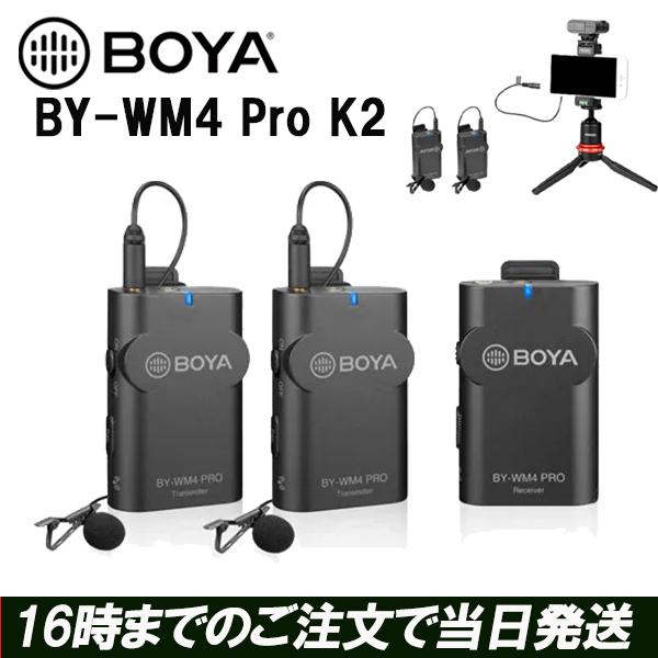 人気No.1 BOYA BY-WM4 Pro K2 ワイヤレスピンマイク レシーバー