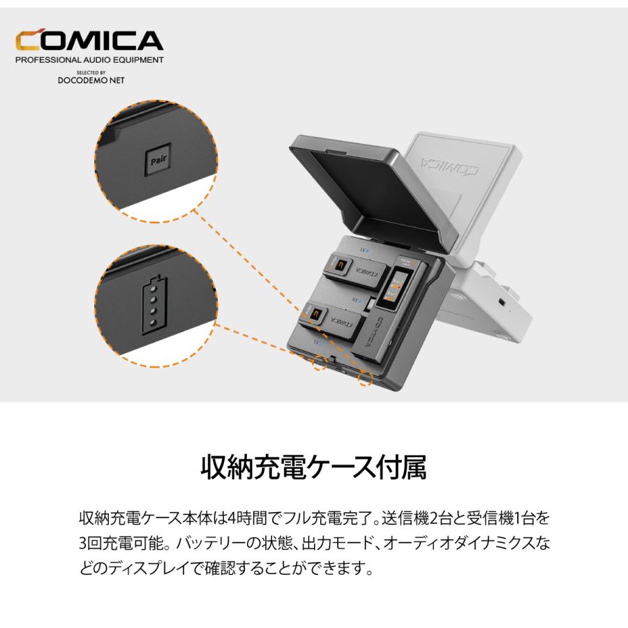 COMICA VDLive10 USB スマホ外付けマイク ステレオマイク 3.5mm/USB端子 収納充電ケース付き 小型軽量 多機能 全指向性2.4GHz無線ラベリアマイク｜docodemo｜05