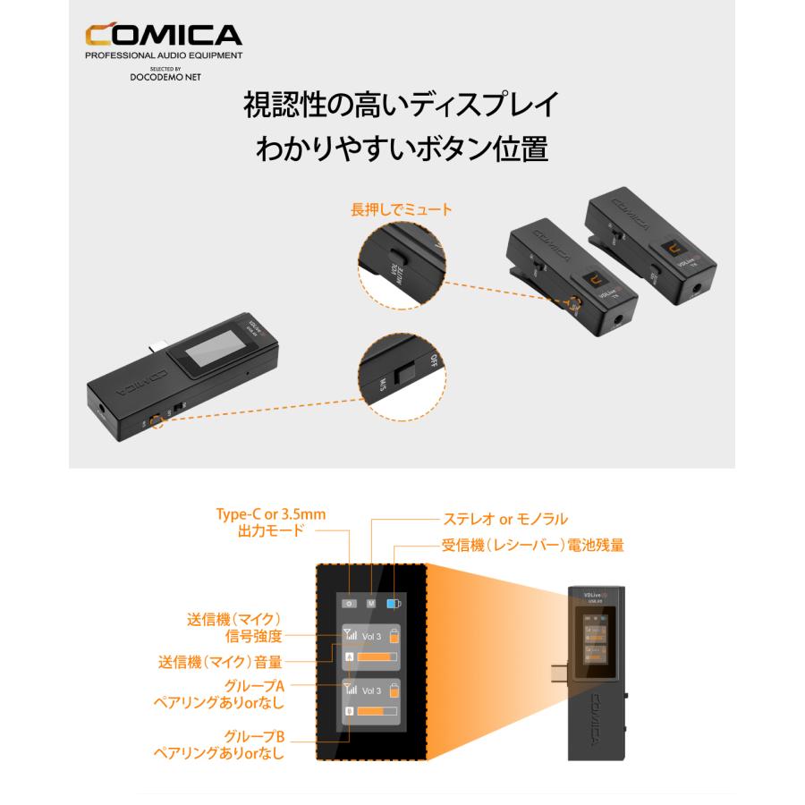 COMICA VDLive10 USB スマホ外付けマイク ステレオマイク 3.5mm/USB端子 収納充電ケース付き 小型軽量 多機能 全指向性2.4GHz無線ラベリアマイク｜docodemo｜07