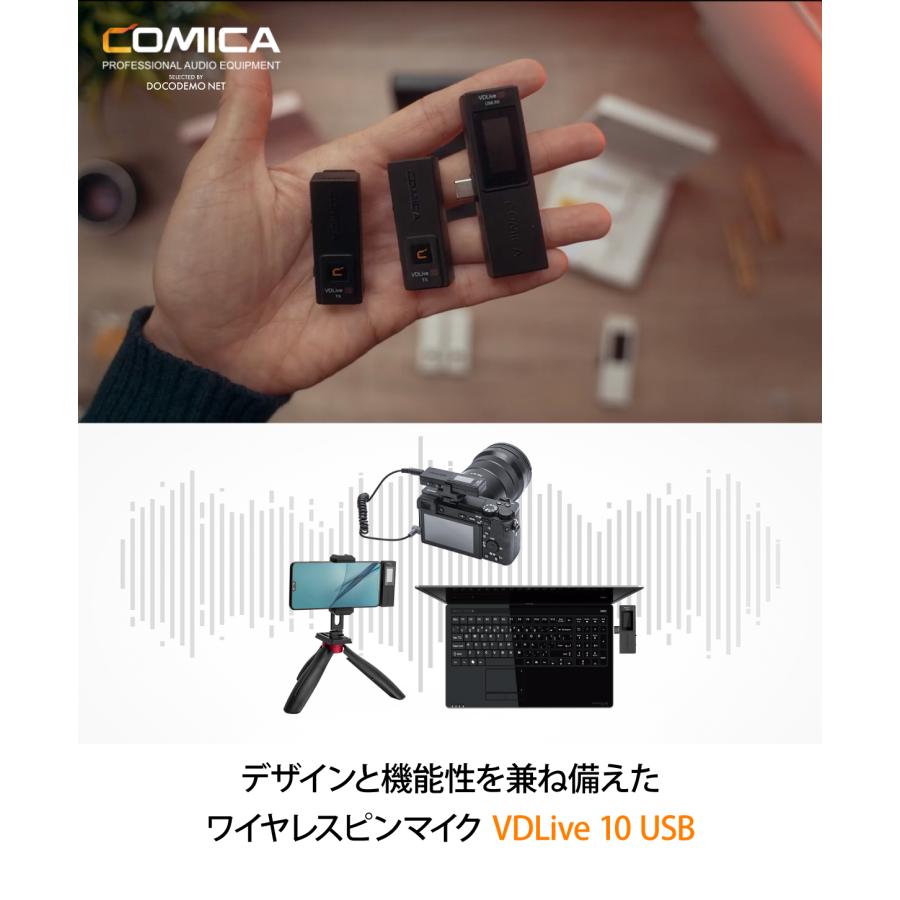 COMICA VDLive10 USB スマホ外付けマイク ステレオマイク 3.5mm/USB端子 収納充電ケース付き 小型軽量 多機能 全指向性2.4GHz無線ラベリアマイク｜docodemo｜09